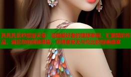 兆兆兆北砂禁漫天堂：漫画爱好者的理想家园，汇聚精彩作品，满足您的阅读渴望，尽情享受无与伦比的漫画盛宴